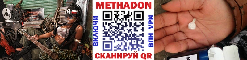 хочу наркоту  Новотитаровская  Метадон VHQ 